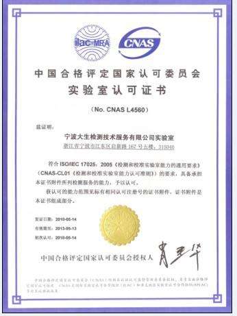 上海環(huán)境檢測咨詢服務(wù)有限公司
