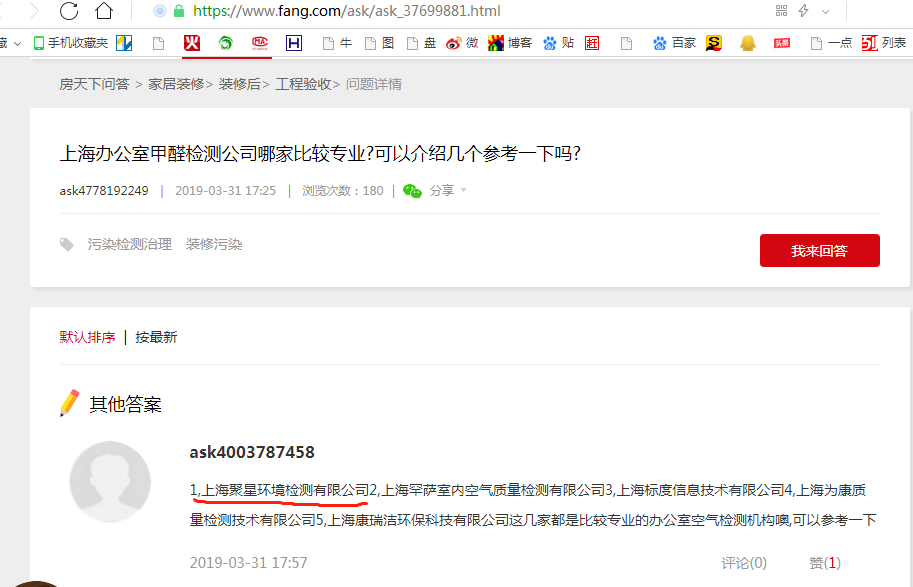 上海環(huán)境檢測咨詢服務有限公司