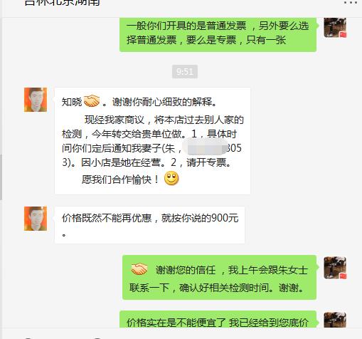 上海環(huán)境檢測咨詢服務有限公司