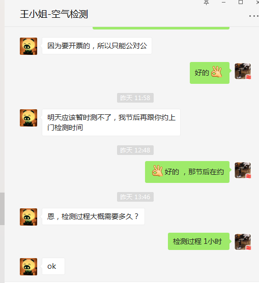 上海環(huán)境檢測咨詢服務有限公司