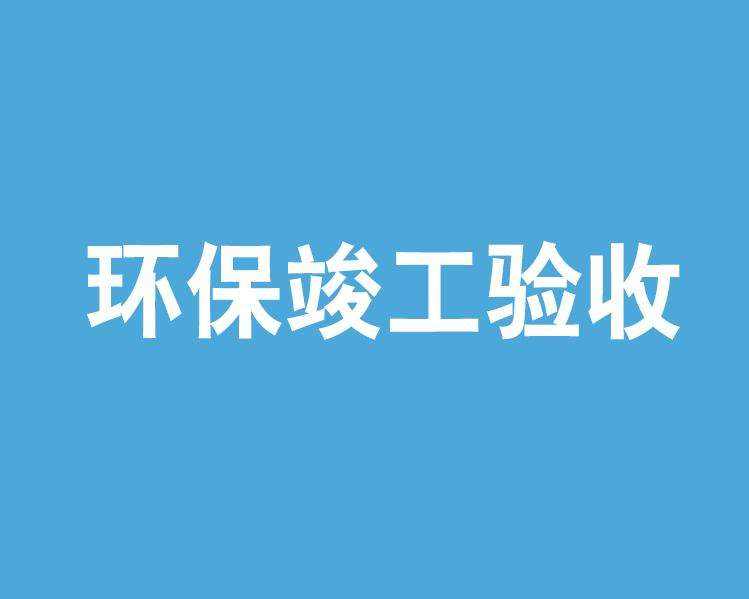 上海環(huán)境檢測(cè)咨詢服務(wù)有限公司