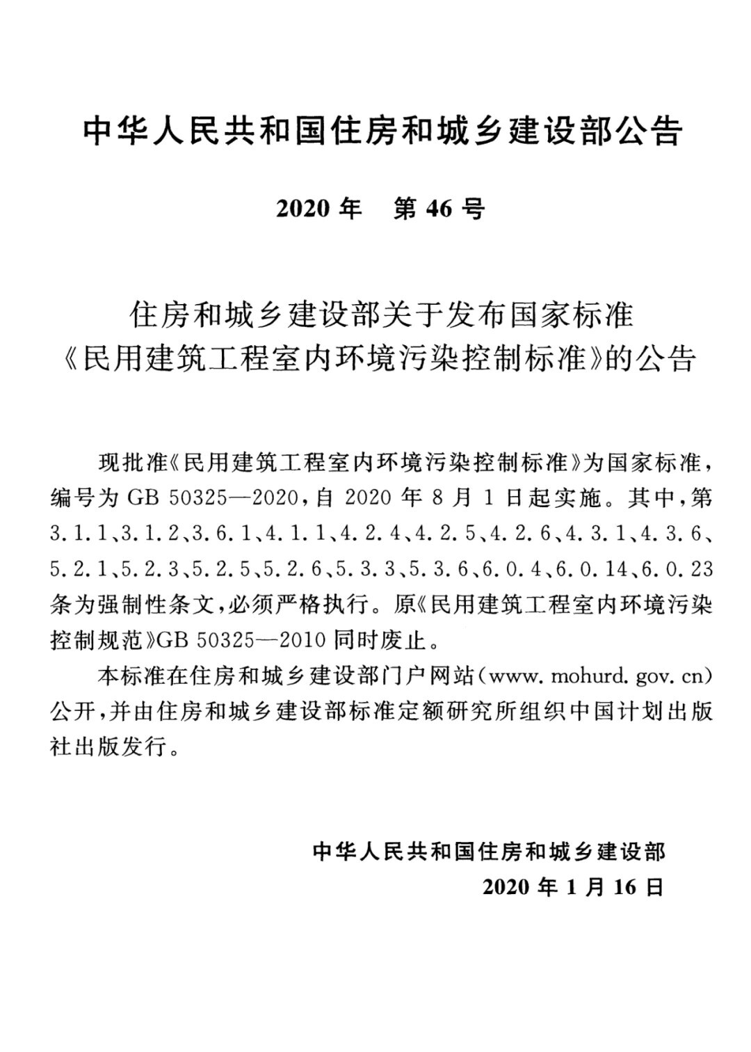 上海環(huán)境檢測咨詢服務(wù)有限公司