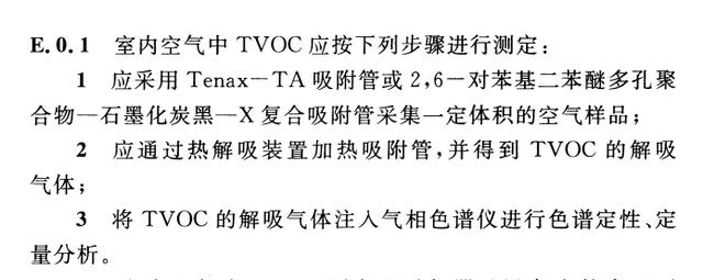 上海環(huán)境檢測(cè)咨詢(xún)服務(wù)有限公司 甲醛檢測(cè)