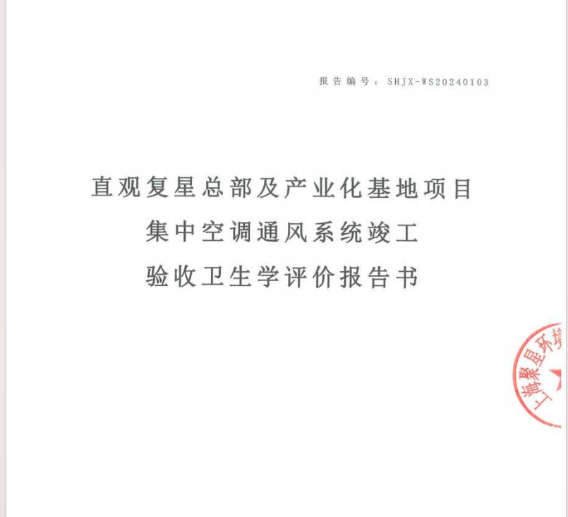 上海環(huán)境檢測咨詢服務有限公司