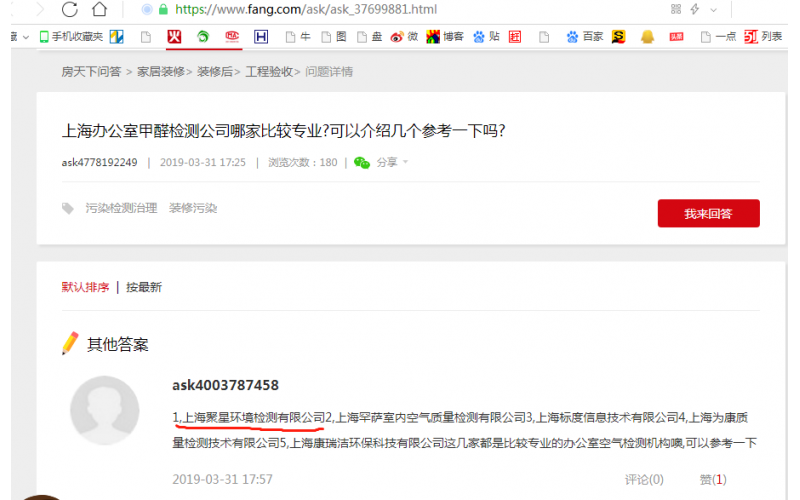 上海專業(yè)辦公室甲醛檢測(cè)公司哪家比較好?我們說(shuō)好沒(méi)用，客戶說(shuō)好才是真的好