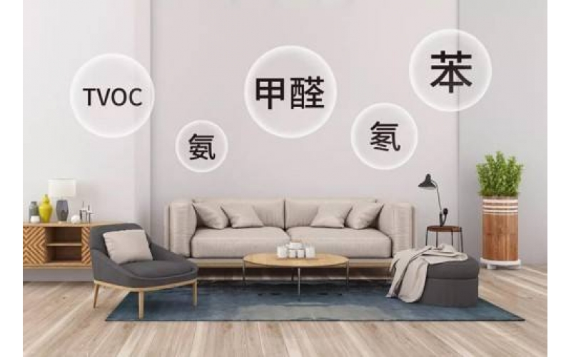 家庭甲醛檢測(cè)一般收費(fèi)多少？