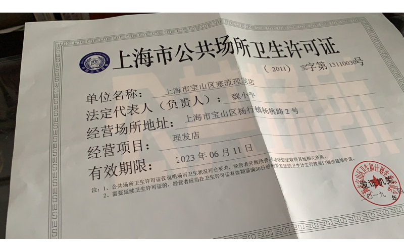 上海公共場(chǎng)所衛(wèi)生發(fā)證監(jiān)測(cè)、復(fù)證監(jiān)測(cè)和經(jīng)常性衛(wèi)生監(jiān)測(cè)