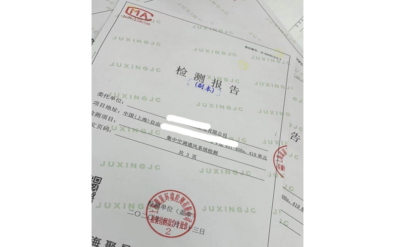 上海影城公共場所檢測（電影院+集中空調(diào)通風(fēng)系統(tǒng)檢測）