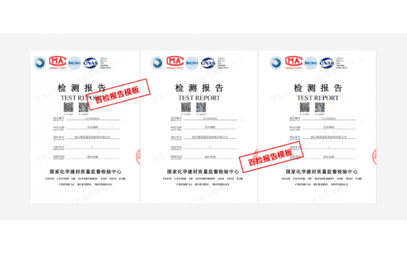 集中式供水項目竣工驗收衛(wèi)生學評價報告(取得國家計量認證的檢測機構(gòu)出具)