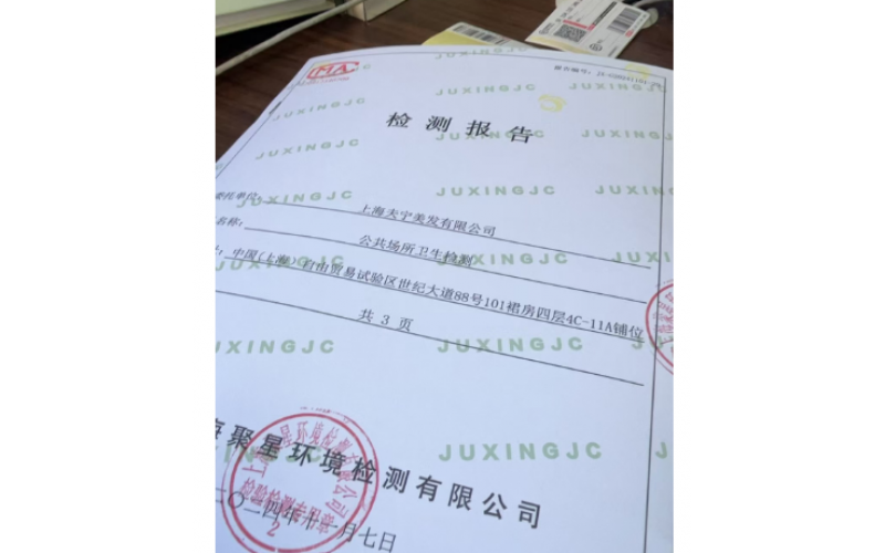 上海市規(guī)定集中空調(diào)通風(fēng)系統(tǒng)多久進(jìn)行一次衛(wèi)生檢測？